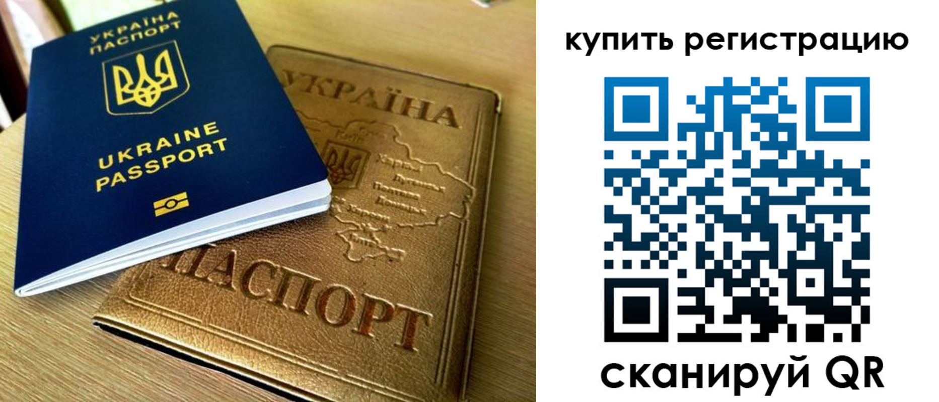 временная регистрация в квартире в Севастополе