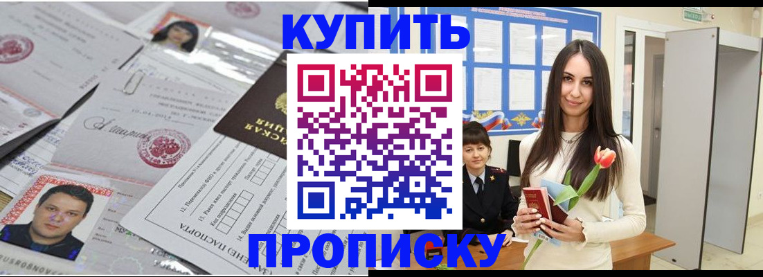 пропишу в квартире в Севастополе