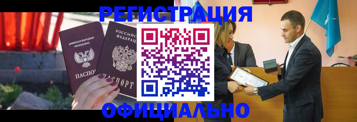 где прописаться в Севастополе