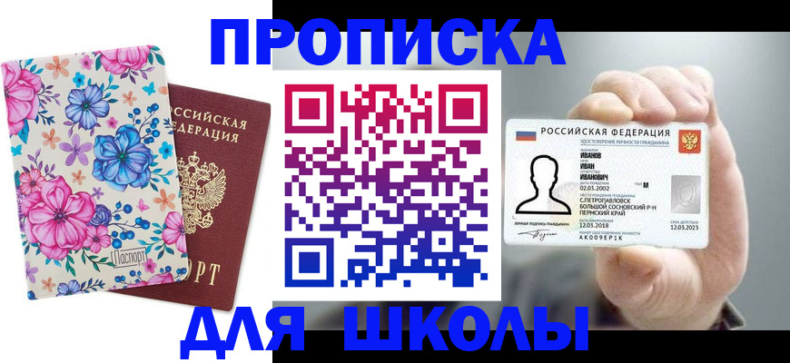 регистрация для дет. сада в Севастополе