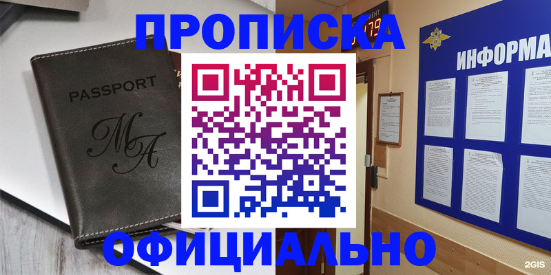 временная регистрация для всех в Севастополе