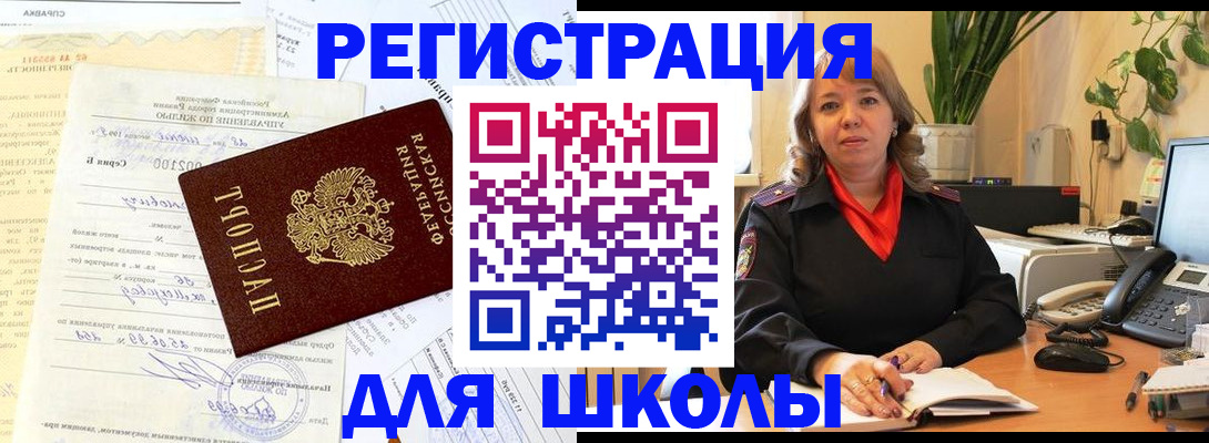 прописка законно в Севастополе