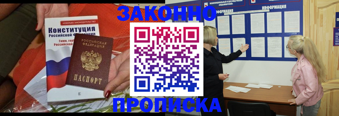 временная регистрация госуслуги в Севастополе